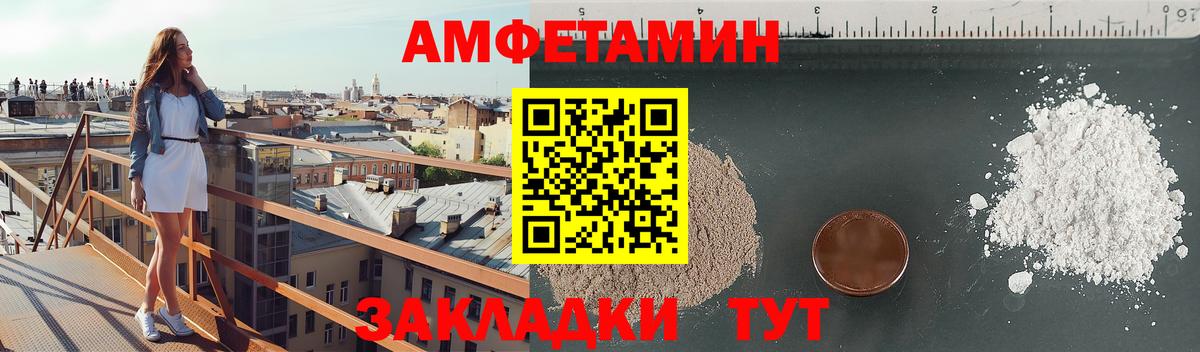 Надым  АМФ  Вход с VPN  АМФЕТАМИН VHQ 
