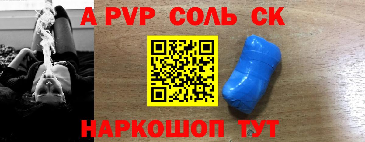 Альфа ПВП  A PVP крисы CK  Вход с VPN  Надым  A PVP Crystall  где купить наркотик  A PVP крисы CK 