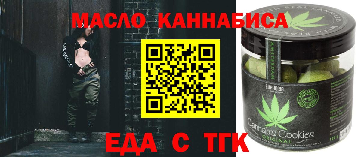 Cannafood марихуана Надым