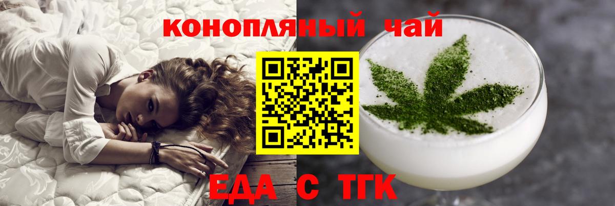 Печенье с ТГК марихуана  Вход с VPN  Надым 