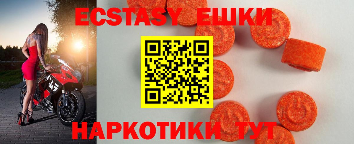 Ecstasy бентли  Вход с VPN  ЭКСТАЗИ ешки  Надым 