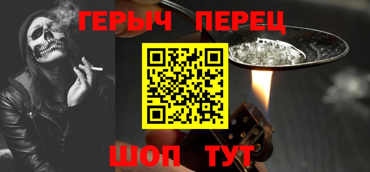 Героин герыч Надым