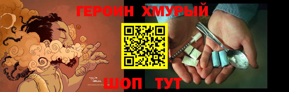 Надым  ГЕРОИН  Вход с VPN  ГЕРОИН Heroin 