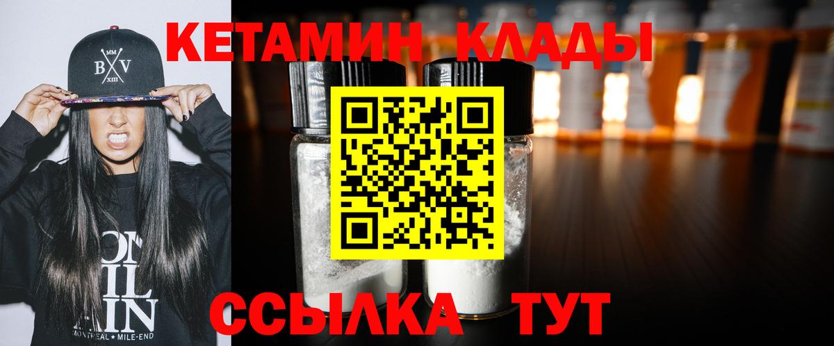 Кетамин ketamine  Кетамин ketamine  Вход с VPN  Надым 
