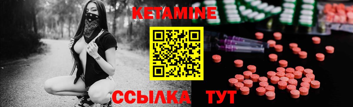 КЕТАМИН VHQ Надым