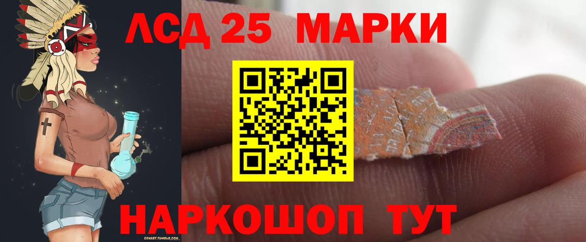 LSD-25 экстази  Вход с VPN  Надым  Лсд 25 экстази ecstasy 