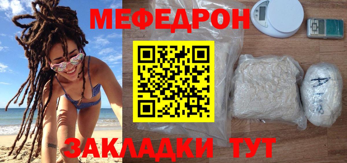 Надым  Меф кристаллы  Мефедрон  Вход с VPN  Меф мука 