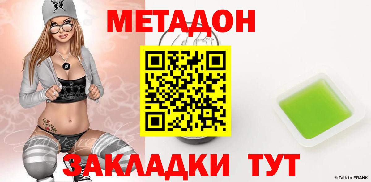 Надым  Метадон VHQ  Вход с VPN 