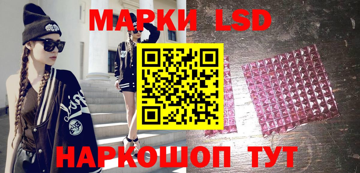 Марки NBOMe 1,8мг Надым