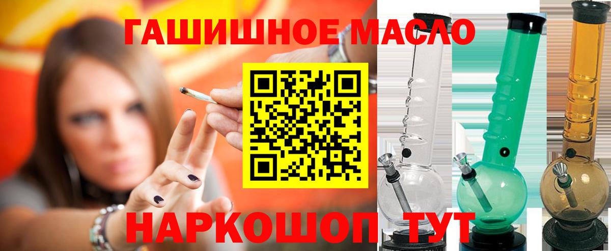 Надым  Дистиллят ТГК вейп  ТГК концентрат  Вход с VPN 